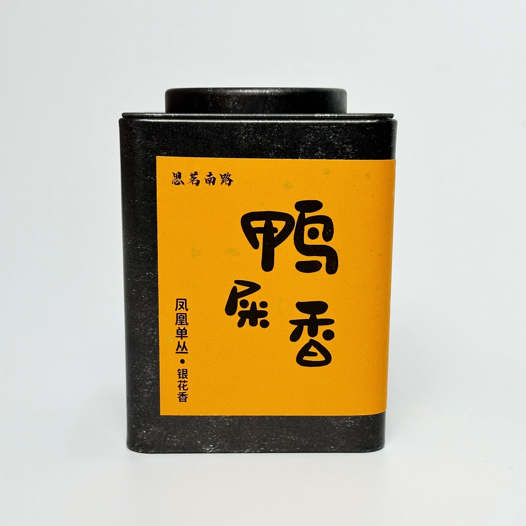 【鸭屎香】凤凰单丛 香气浓郁 银花香 杏仁奶香 醇润甘甜 高山单丛