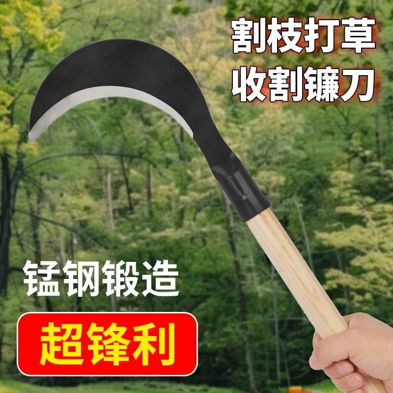 老式割草黑背镰刀钓鱼割草镰头老式弯弯玉米杆演出割草家用镰刀