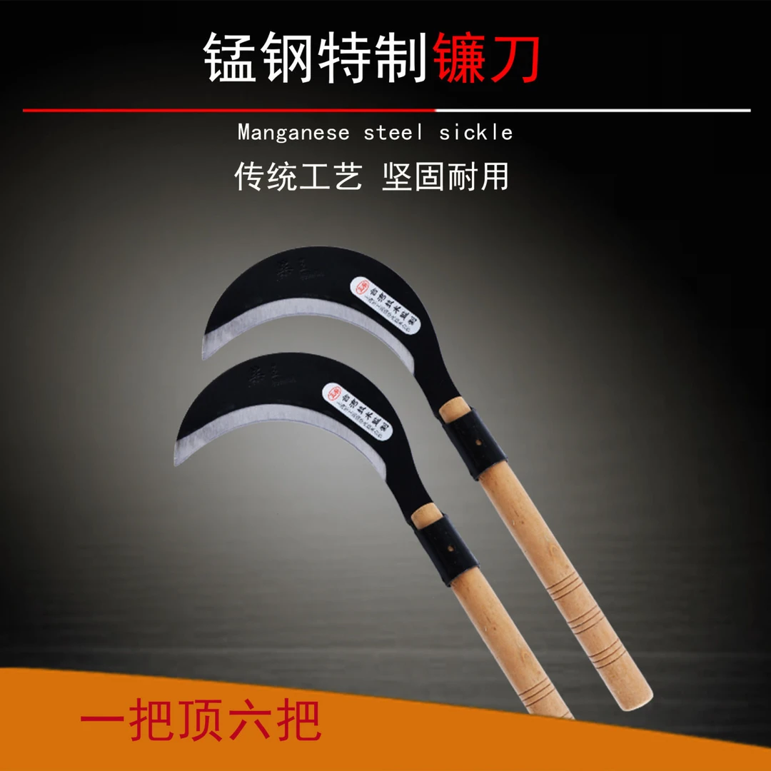 65锰钢加厚农用镰刀割草割韭菜麦子除草收割玉米木柄镰刀户外工具