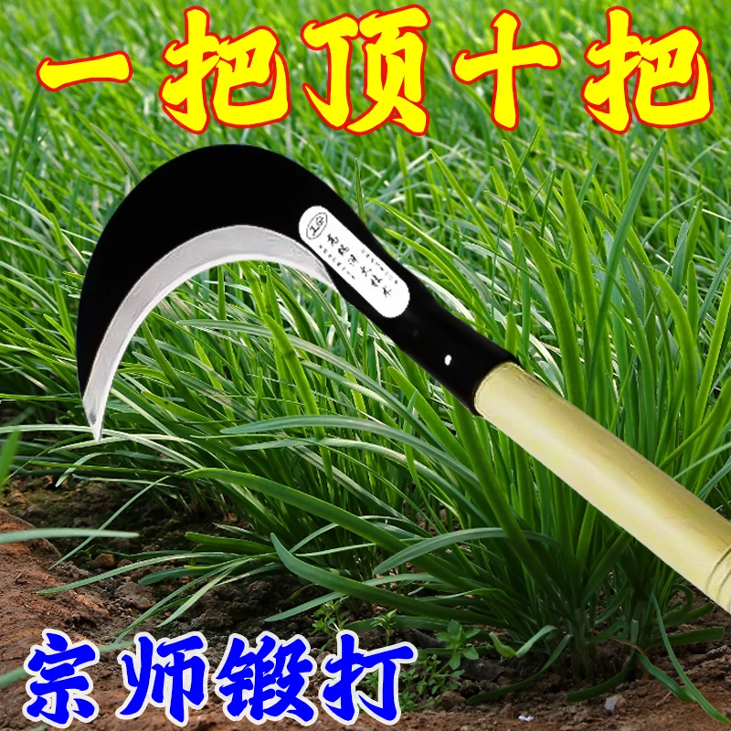 【工厂直销】锻打镰刀割草砍柴砍树户外弯刀除草神器农用工具大全