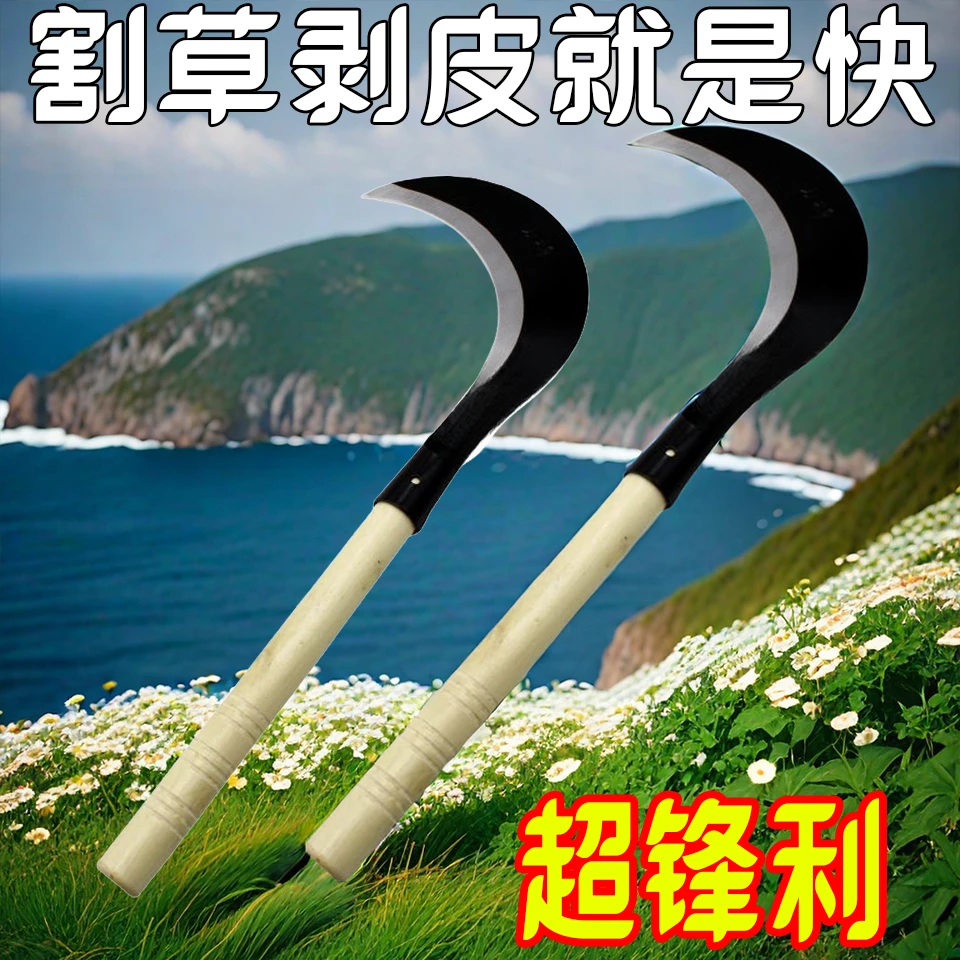 锰钢镰刀农用割草刀修枝砍柴弯刀砍割两用镰刀收割小麦砍玉米杆子