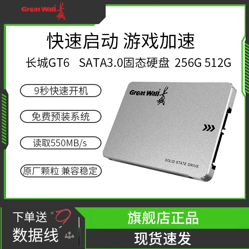 台式机笔记本sata3.0固态硬盘128G/256G/512G固态/游戏通用硬盘