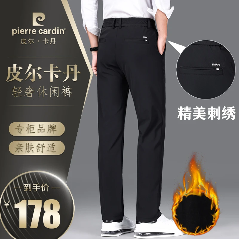 皮尔卡丹093#秋冬款男士商务休闲裤直筒修身百搭四面弹免烫男长裤