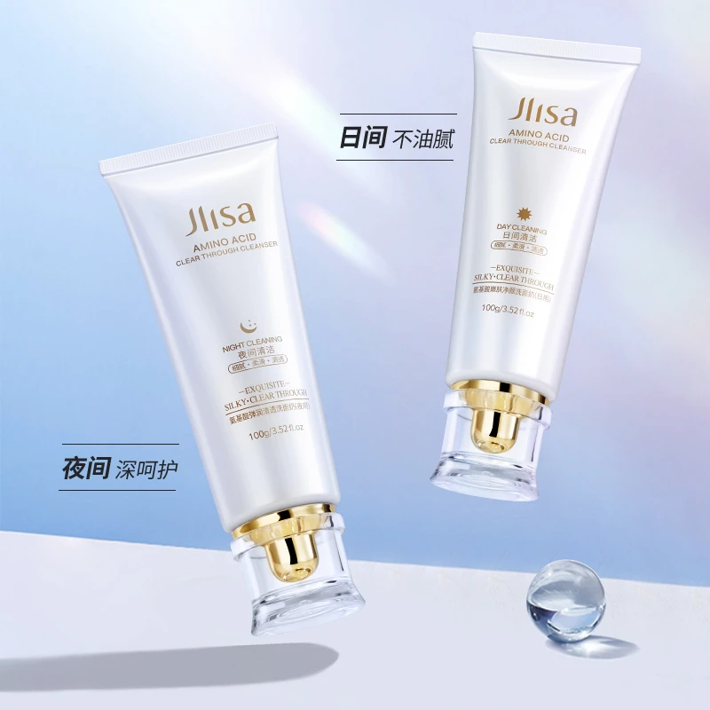 肌琳莎提拉贵妇氨基酸洗面奶组合清洁日用夜间清香保湿两瓶装