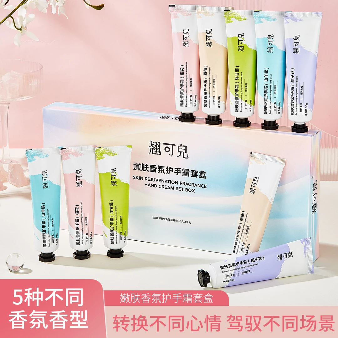 翘可兒嫩肤香氛滋润修护持久留香护手霜润护便携套盒十支装