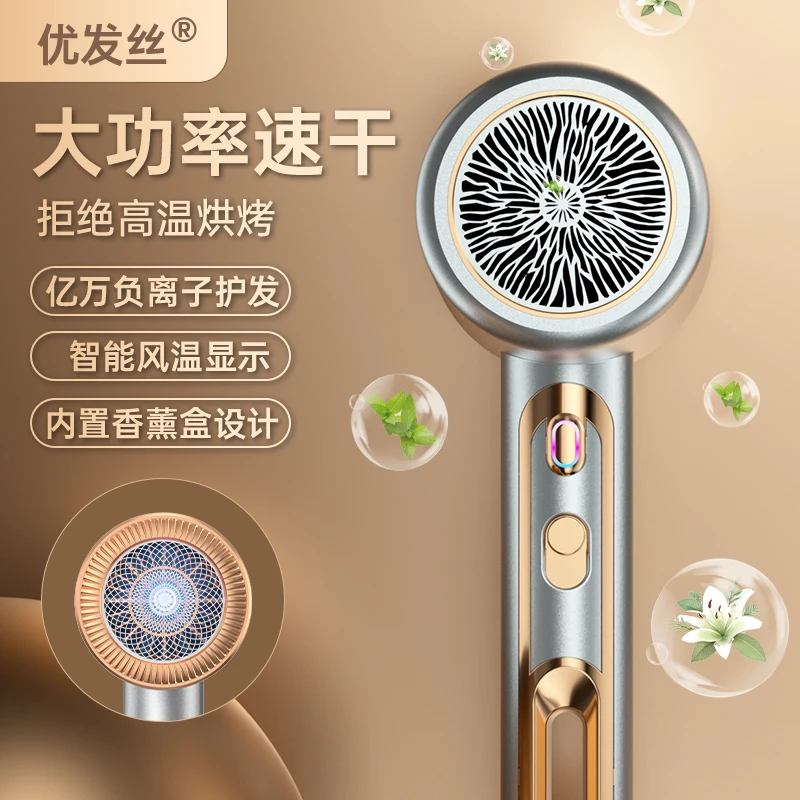 优发丝负离子吹风机护发高颜值恒温家用电吹风内置香薰设计