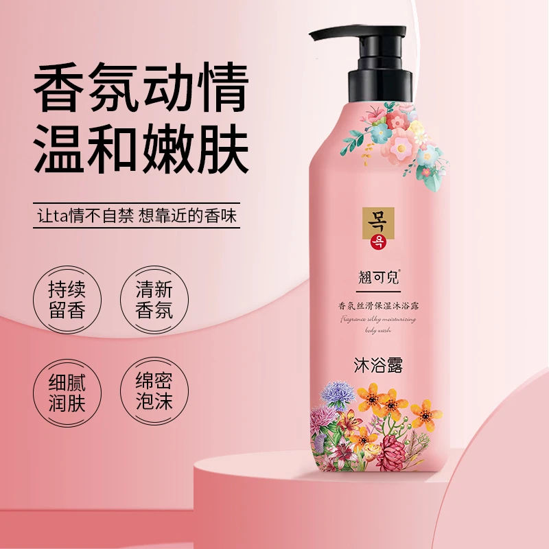翘可兒香氛丝滑保湿沐浴露500ml滋养肌肤柔嫩身体粉瓶