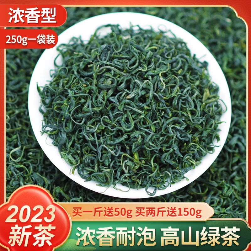 【浓香型】2023年新茶春头采明前高山绿茶恩施硒都硒茶叶袋装