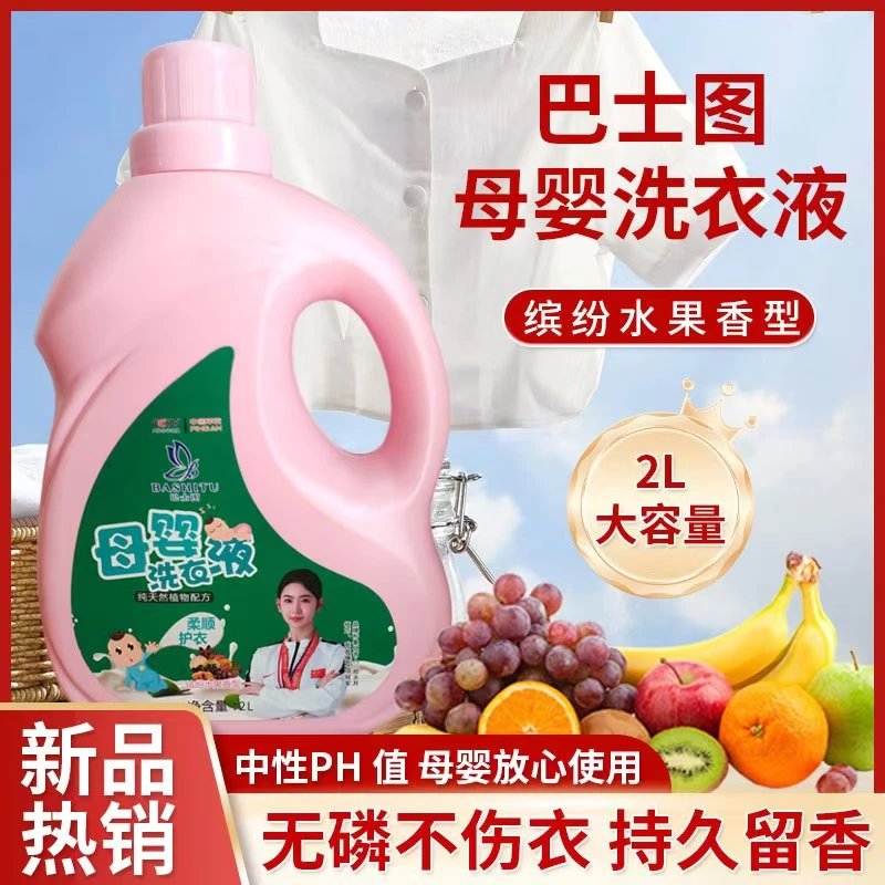 图大桶母婴去污去渍柔顺洗衣液护理持久桶装专用除螨家用大容量