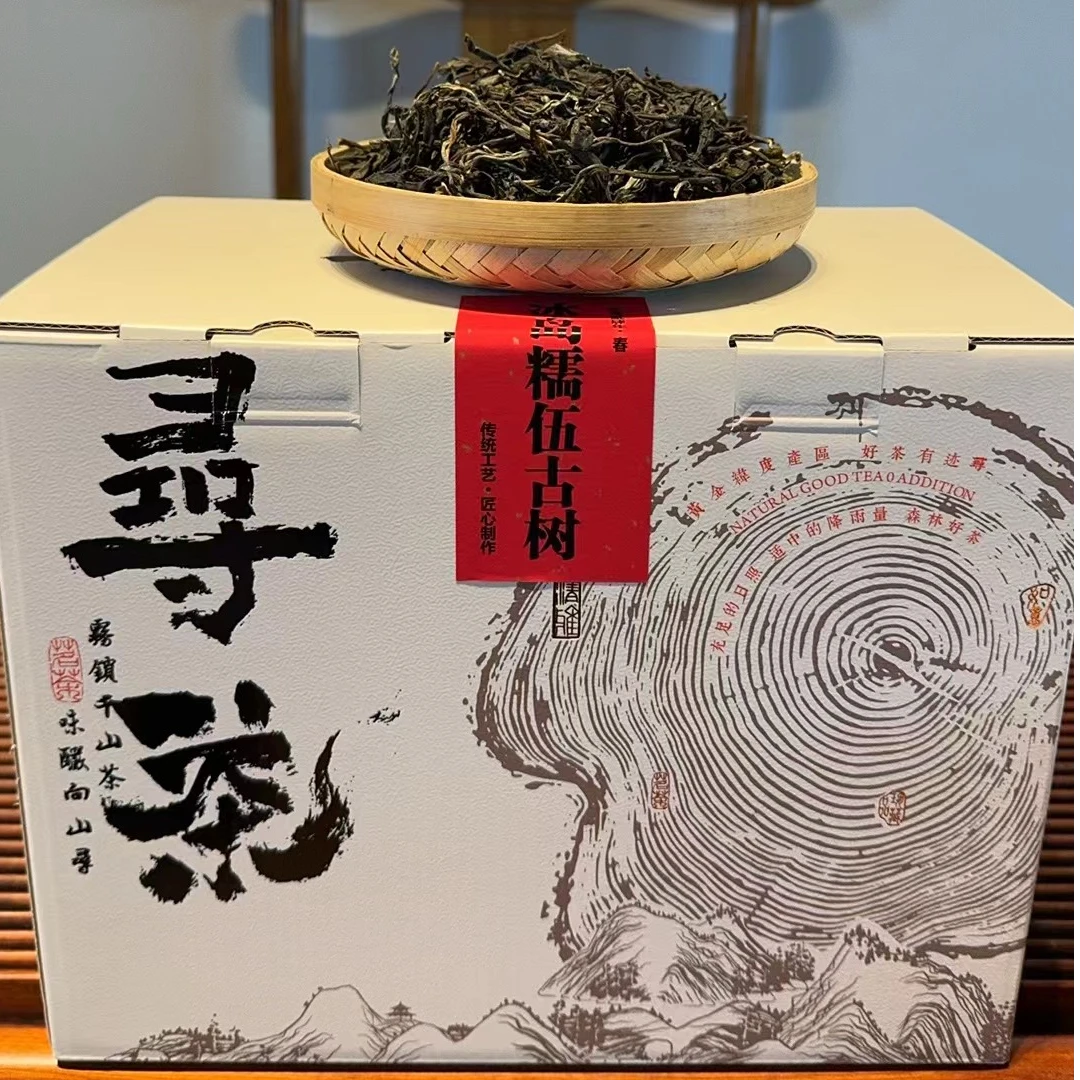 冰岛糯伍古树春茶500克一斤装2024年春普洱茶生茶纯手工散茶
