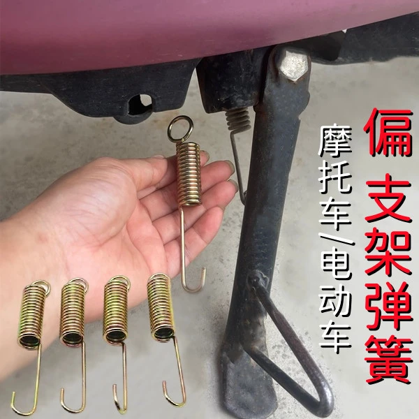 电动车摩托车脚架弹簧主支架弹簧125型骑士弹簧摩托车大支架拉簧
