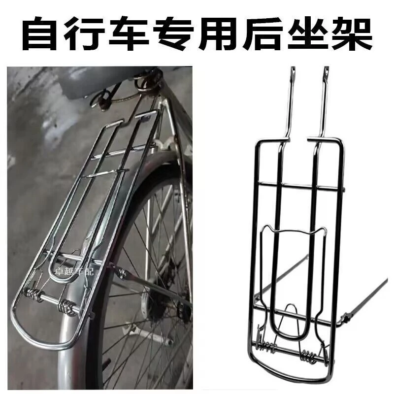 自行车后座坐架实心带框儿童可载人单车货架行李加厚后尾架通用
