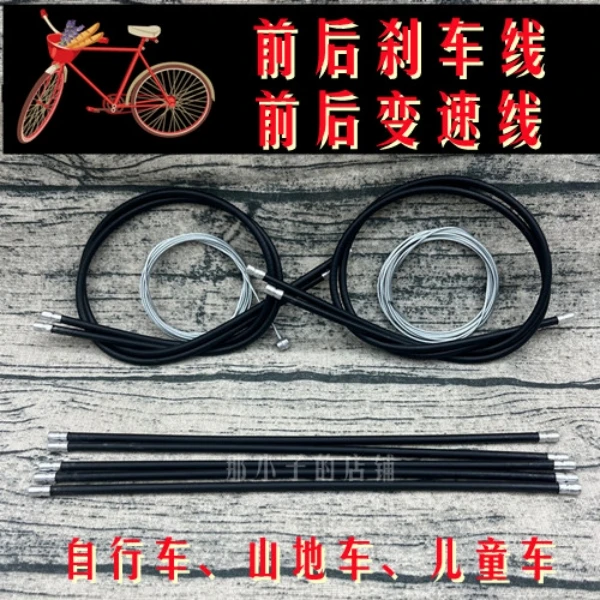 自行车刹车线线管线芯套装闸把刹车把儿童单车折叠单车通用拉线