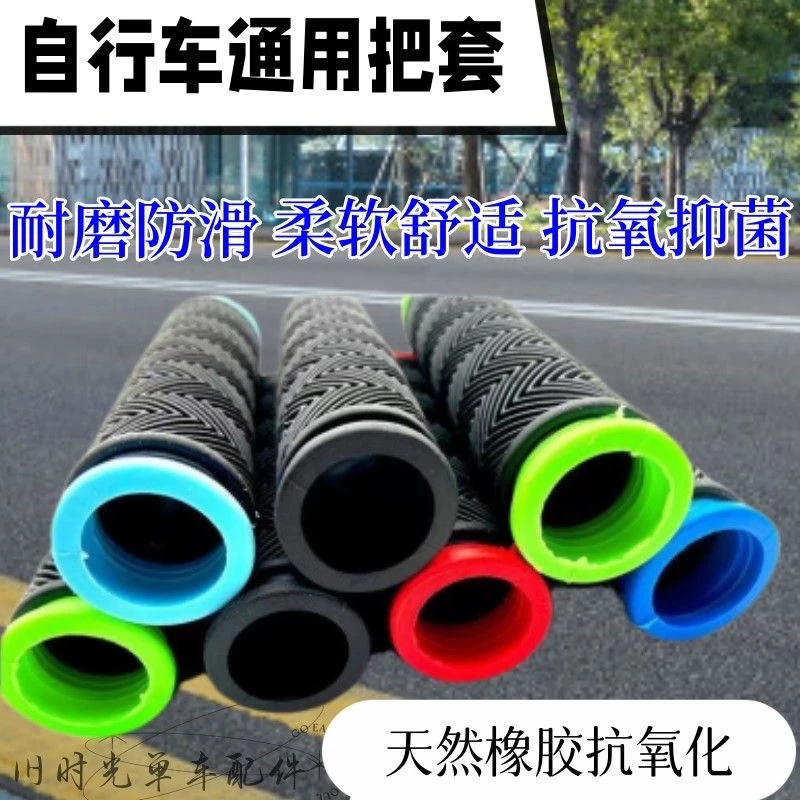 山地自行车防滑把套硅胶公路车死飞车变速车双通水波手车把套配件