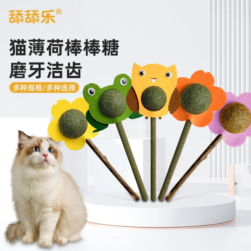 宠贝天舔舔乐宠物猫咪玩具毛毡棒棒糖猫薄荷虫瘿果木天蓼磨牙洁齿