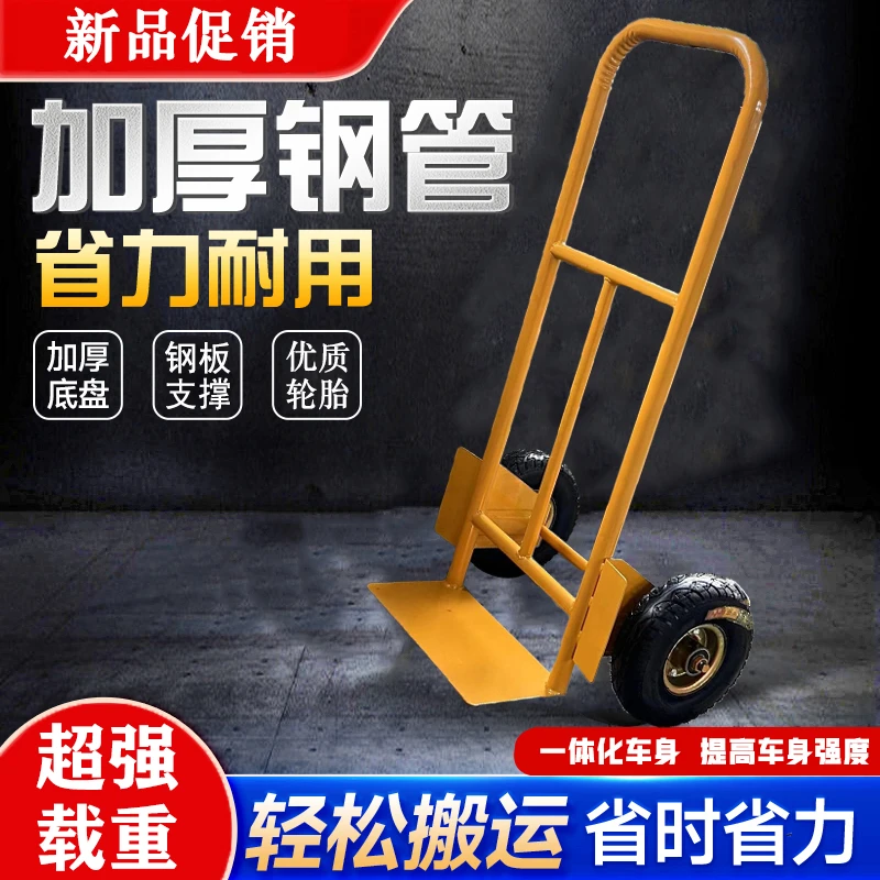 多功能拉货两轮小拉车轻便耐用手推车家用小推车水桶煤气罐拉杆车