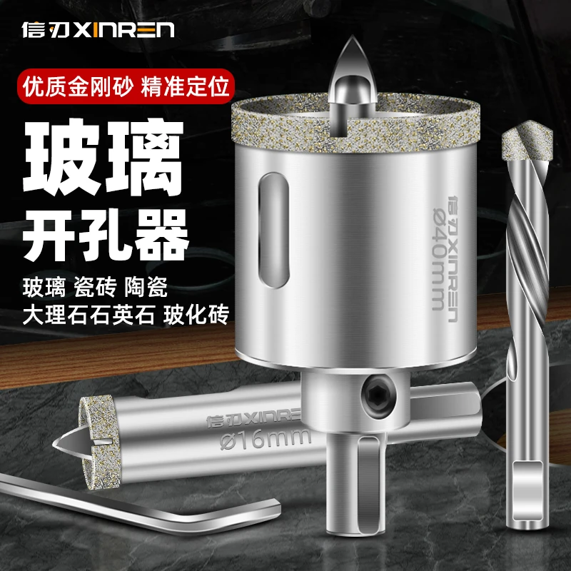 瓷砖开孔器手电钻定位专用打孔圆形多功能万能开口玻璃大理石钻头
