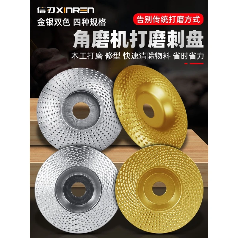 角磨机抛光轮木工做茶盘打磨片木头平形弧形刺盘木挫硬刀根雕工具