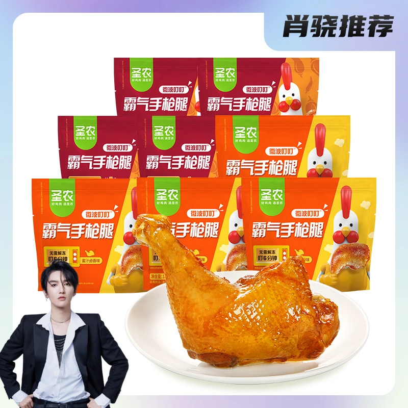 【肖然好物】圣农手枪腿爆汁空气炸锅油炸半成品食材鸡腿180g*8袋装