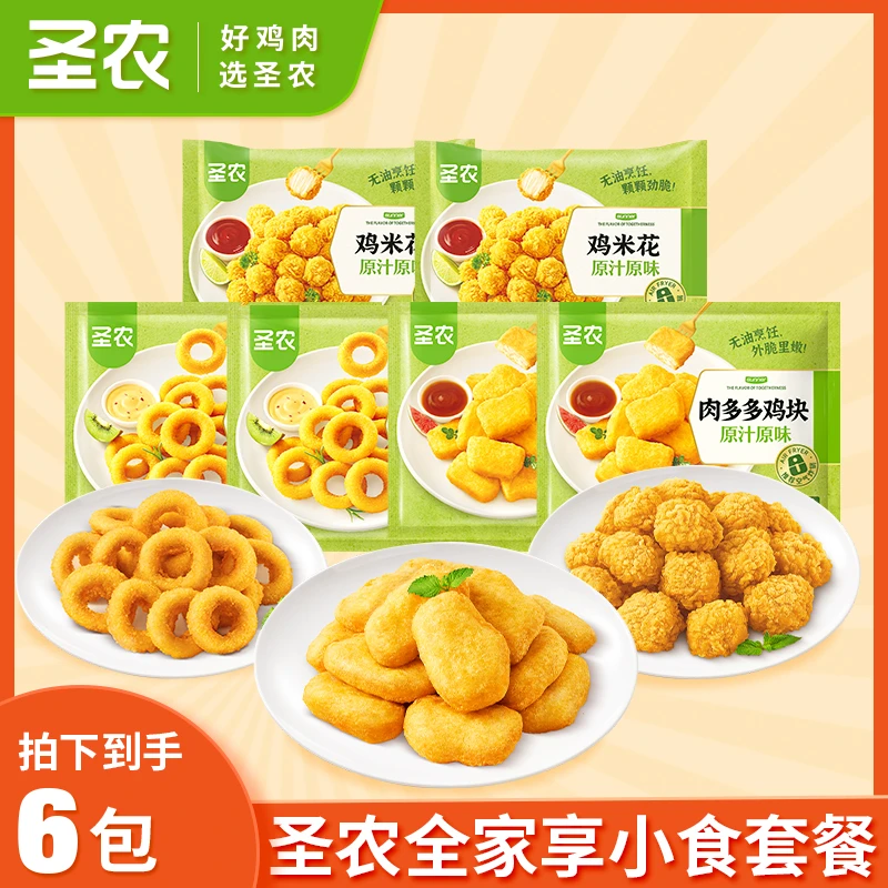 圣农脆皮炸鸡块洋葱圈鸡米花追剧零食聚餐美味小吃6包1400g（by）