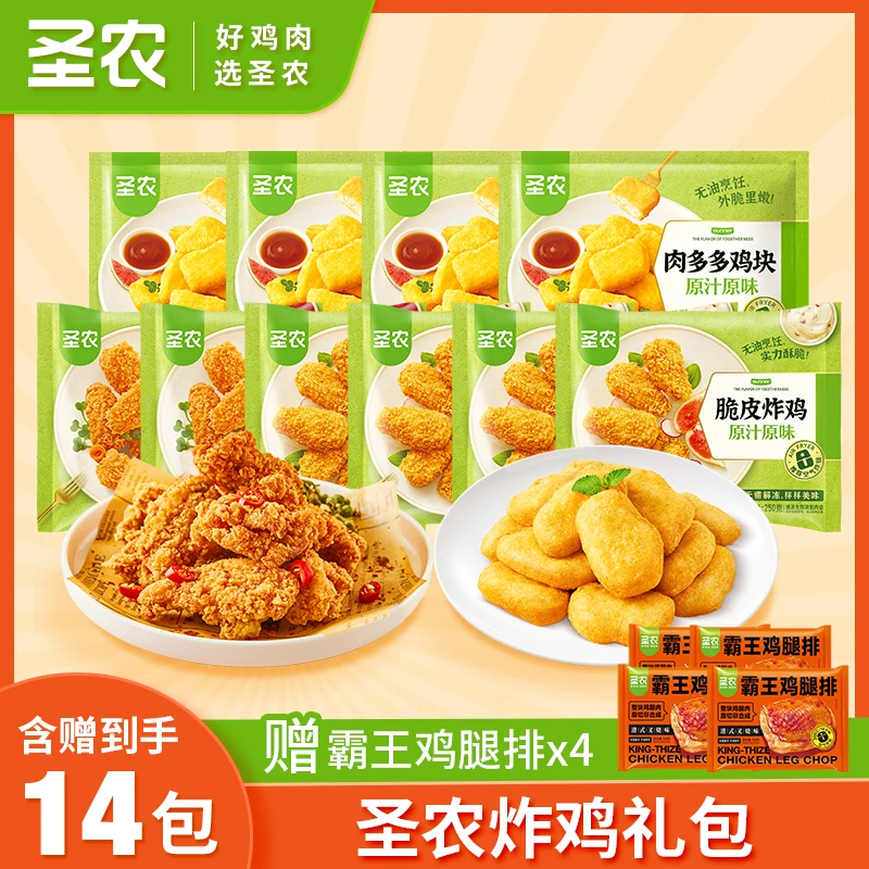 【好吃】圣农脆皮炸鸡鸡块半成品解馋美食小吃10包2500g/精选