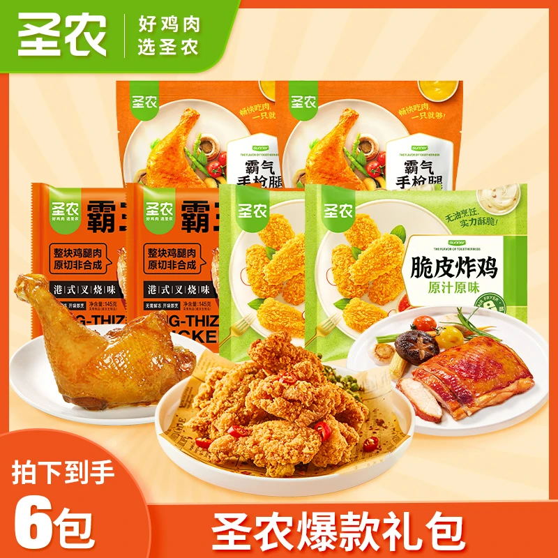 【郭萌萌专属】圣农鸡腿排手枪腿脆皮炸鸡鲜嫩夏日美味炸货6包1150g