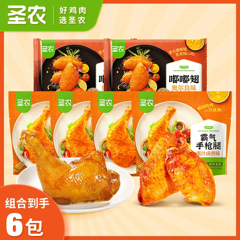 【圣农】鸡翅 鸡腿组合6袋装1280g 蜜汁/卤辣手枪腿/奥尔良嘟嘟翅
