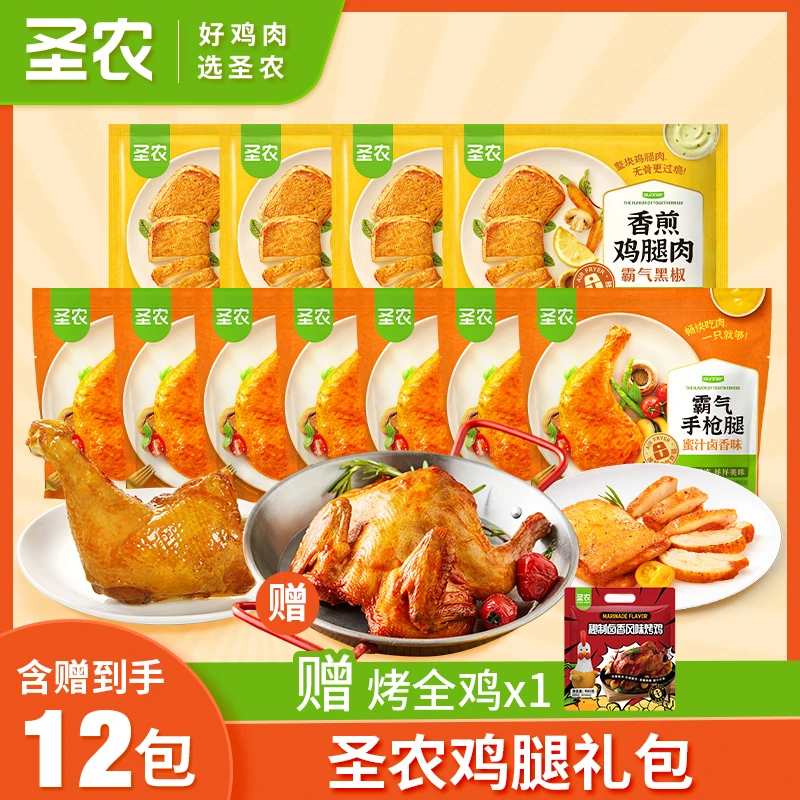 圣农手枪腿解馋零食生鲜空气炸锅小吃休闲美食12包1660g/精选