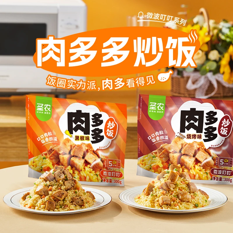 【新品】圣农肉多多蛋炒饭懒人小吃烧烤冷冻懒人早午餐美食300g*4包