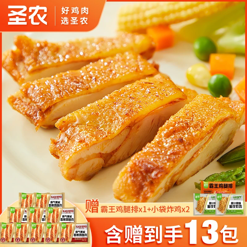 圣农香煎鸡腿肉10包*100g经典油煎早餐去骨腿扒鲜嫩肉质腿排(dr)