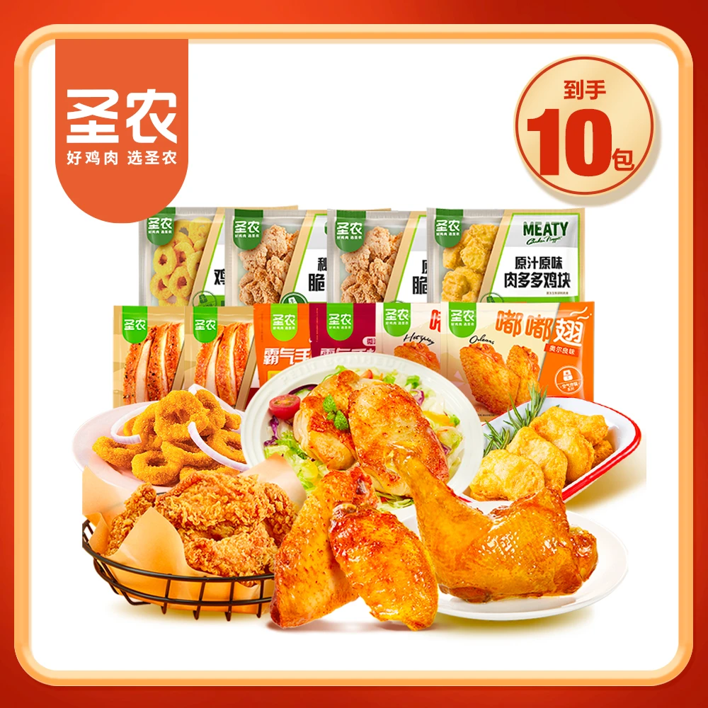 圣农爆品都有炸鸡小食优质鸡肉油炸酥脆冷冻包装10包2070g(精选)