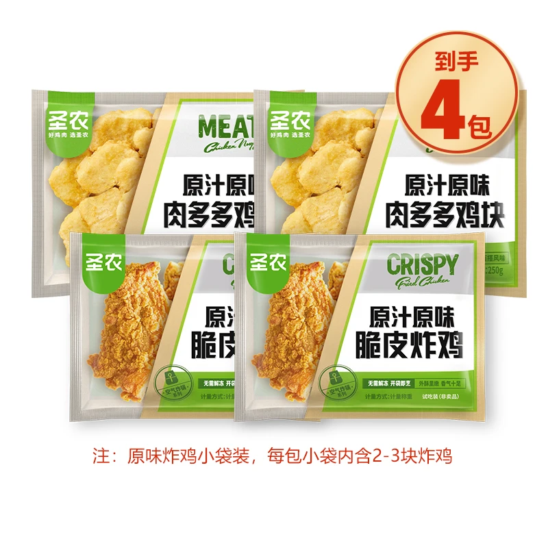 鸡块2+小袋炸鸡2包