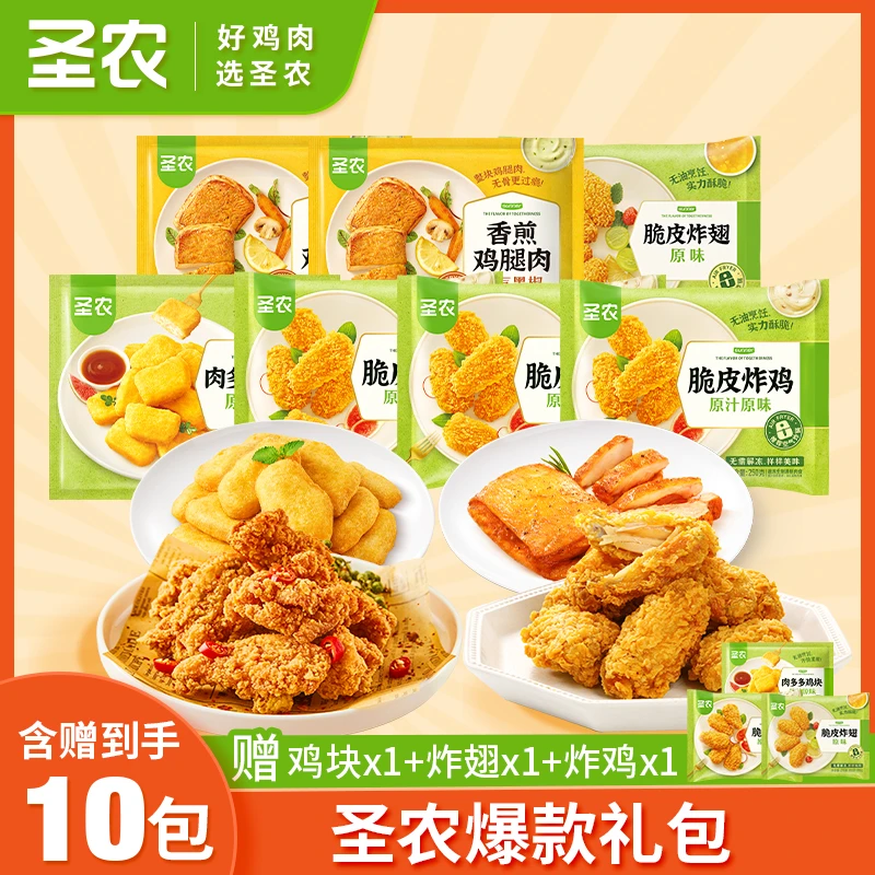 圣农脆皮炸鸡香辣酥脆多汁炸鸡翅中鸡肉半成品7包1470g鲜嫩(优选)