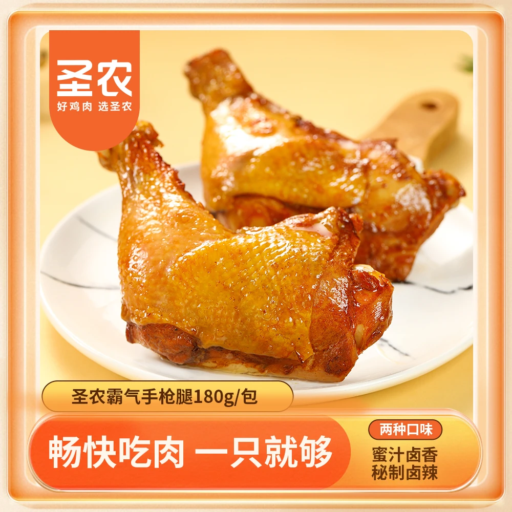 圣农手枪腿脆皮鸡腿空气炸锅美食半成品美味营养180g*6包（dr）
