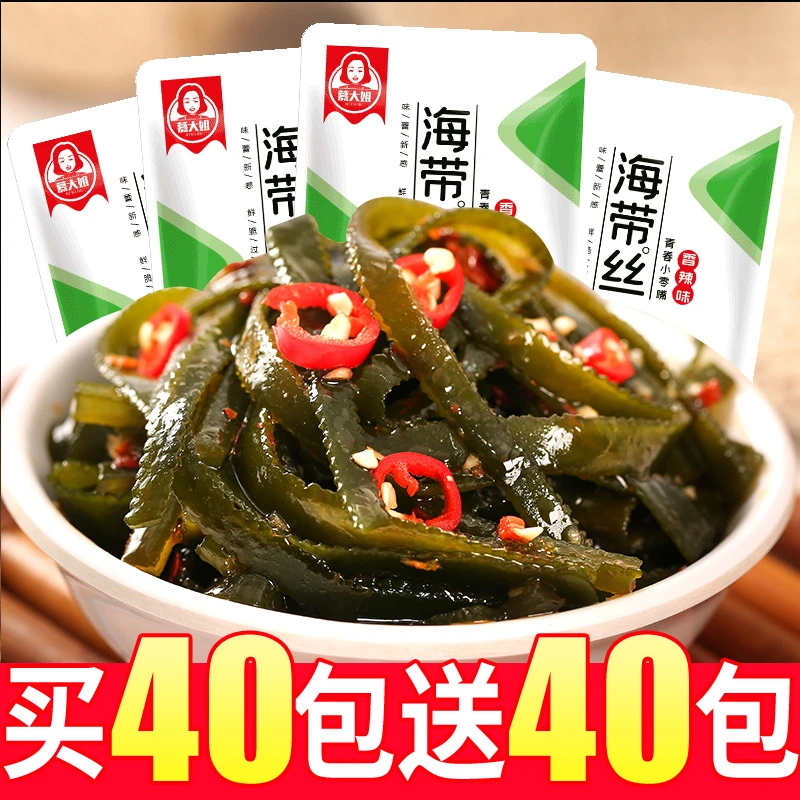 香辣海带丝即食裙带菜海味零食小吃休闲食品海带结