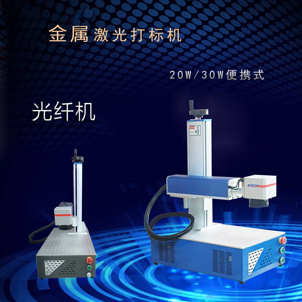 【镭雕狮专享】激光打标机光纤二氧化碳机紫外机可刻印金属及非金属