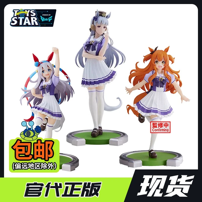 赛马娘 系列 醒目飞鹰 美妙姿势 空中神宫 景品合集