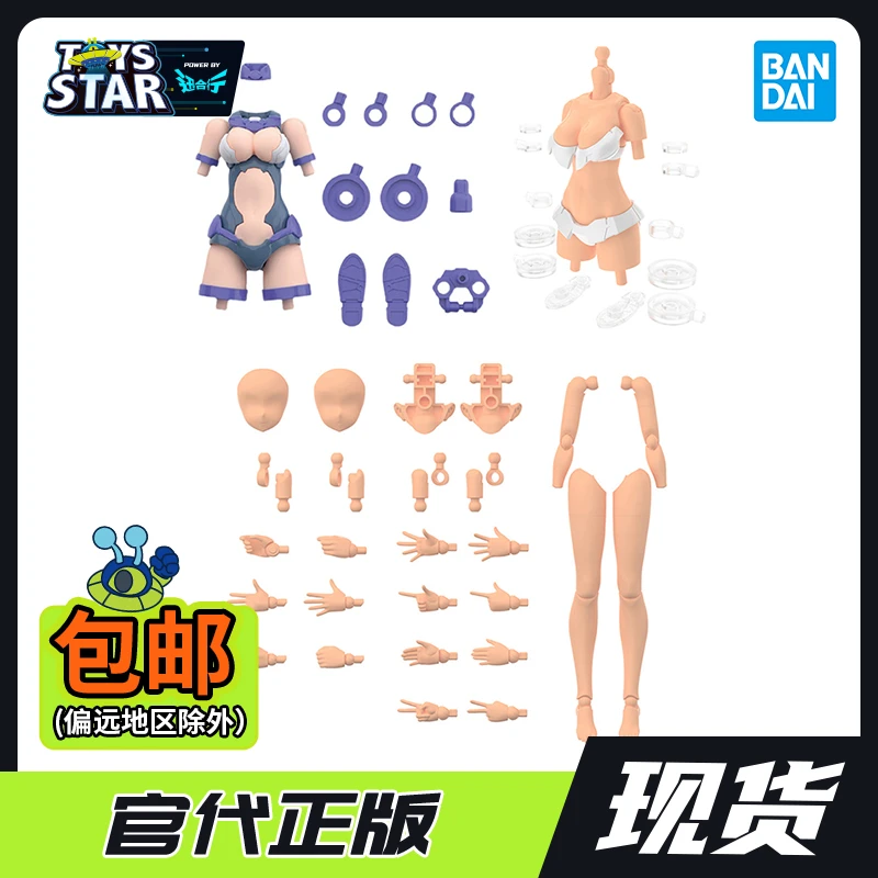 拼装模型 30MS系列 机娘 扩展身体配件