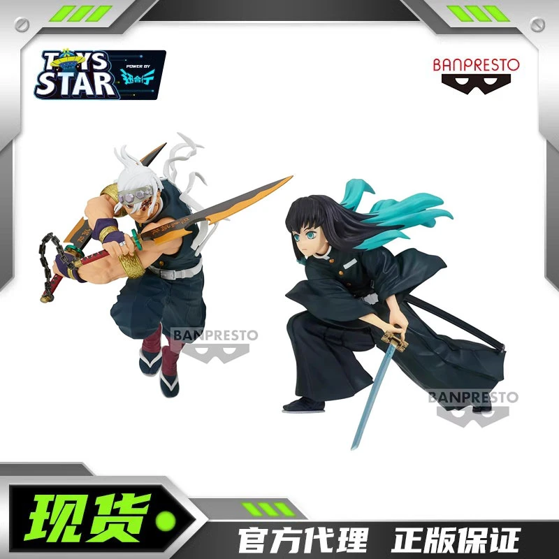 眼镜厂 VIBRATION STARS系列鬼灭之刃宇髄天元时透无一郎手办景品