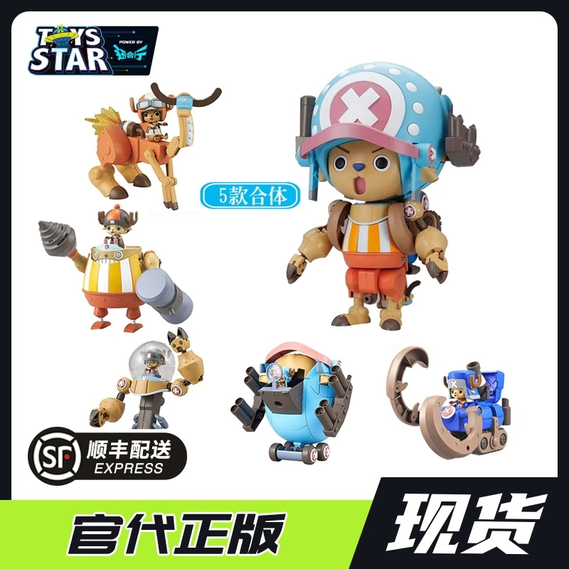万代 拼装模型 海贼王 乔巴超级机器人 合集