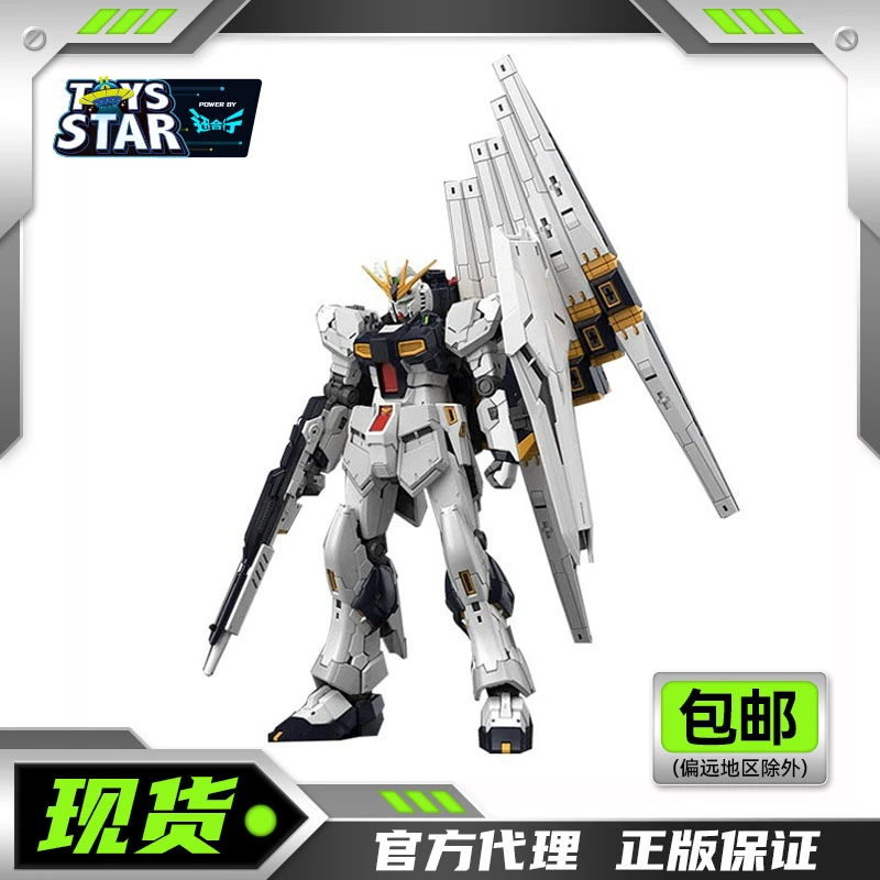 RG 1/144 机动战士高达 逆袭的夏亚 Nu高达 牛高达 阿姆罗