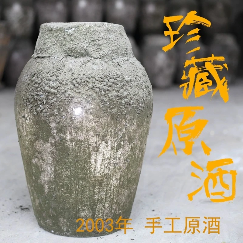 ⭐️【直播间同款】珍藏原酒20年冬酿绍兴老黄酒手工酒整坛24L原坛装