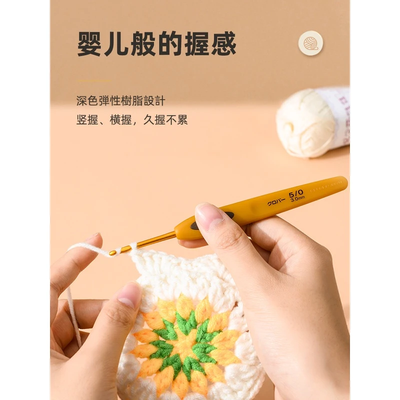 CLOVER日本可乐钩针手工diy编织玩偶包包毛线暧昧勾针钩针工具