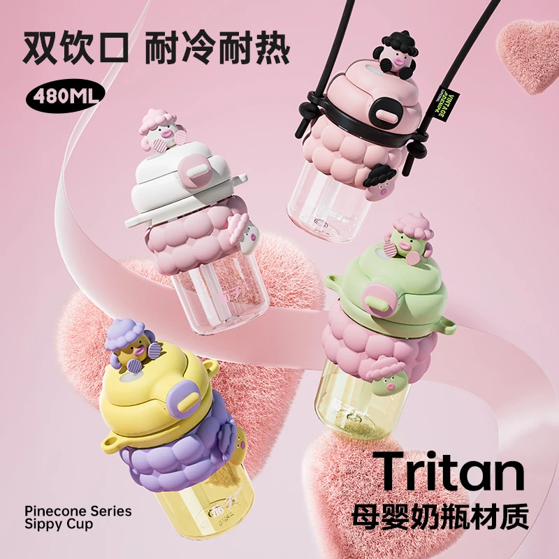 COOKER KING/炊大皇吸管双饮tritan水杯女生高颜值耐高温便携可爱