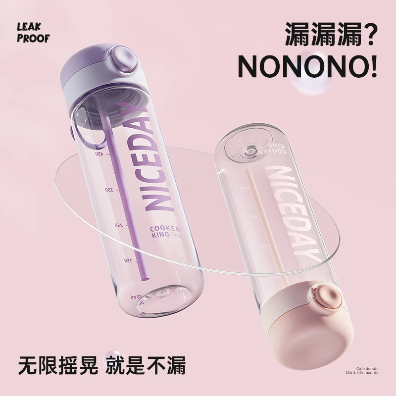炊大皇简约吸管随行杯弹跳盖高颜值女学生提绳防摔水杯户外耐摔