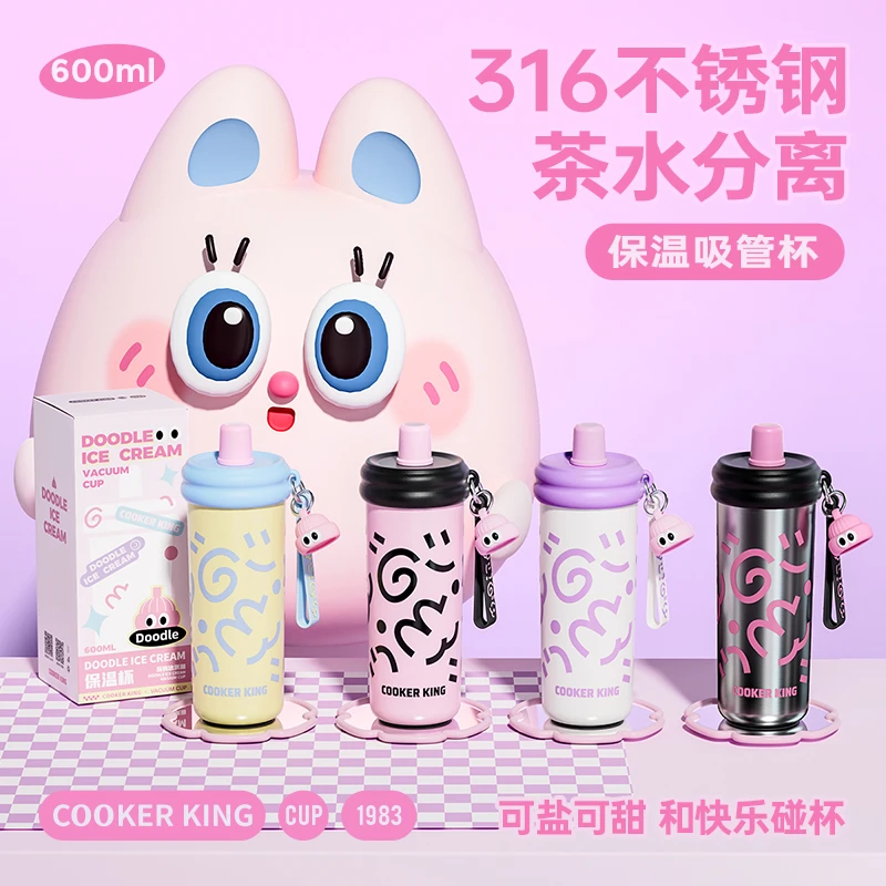 COOKER KING/炊大皇316不锈钢保温杯女生高颜值便携吸管杯学生