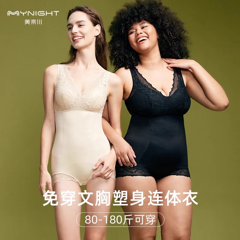 05030大码塑身衣连体紧身衣女收腹免穿文胸美体塑形胖mm显瘦提臀