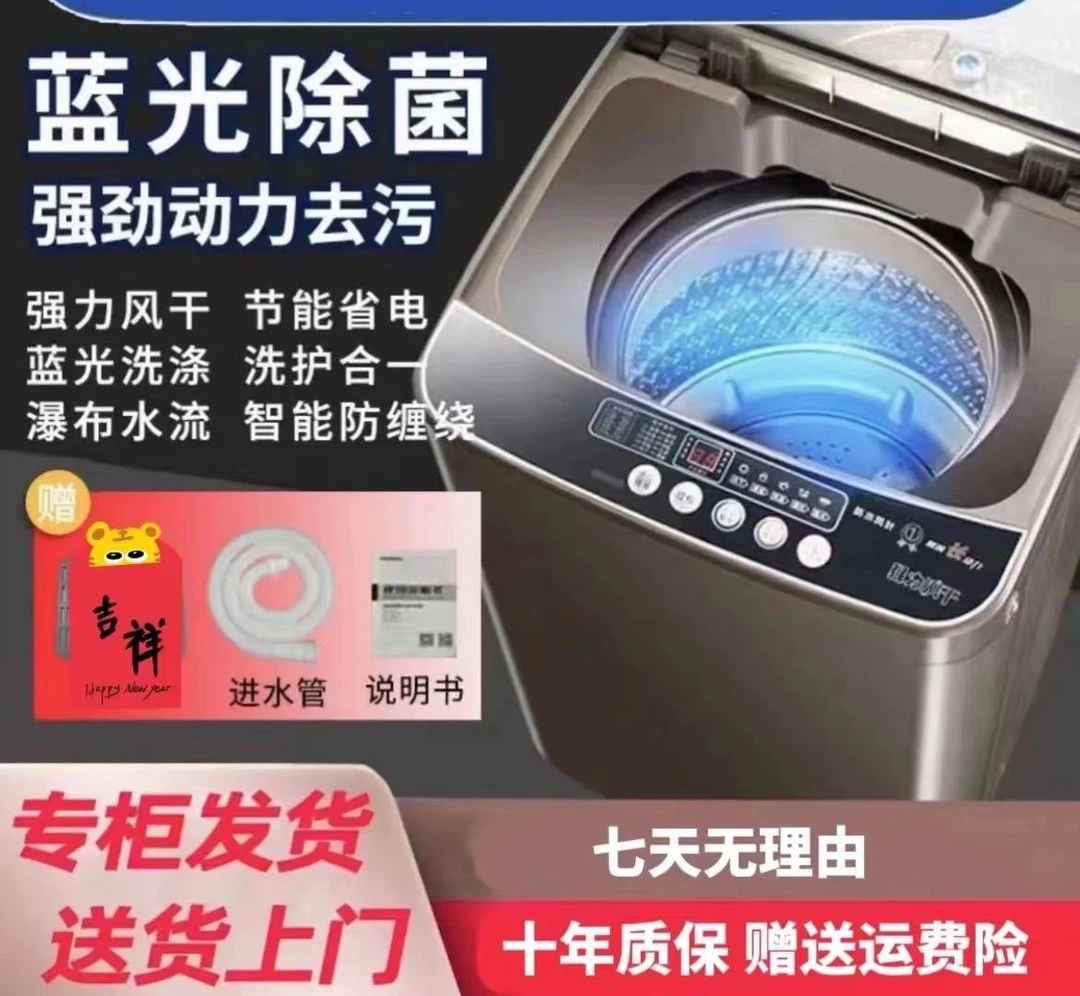 上海1小天I鹅全自动洗衣机家用波轮16公斤大容量蓝光洗脱一体