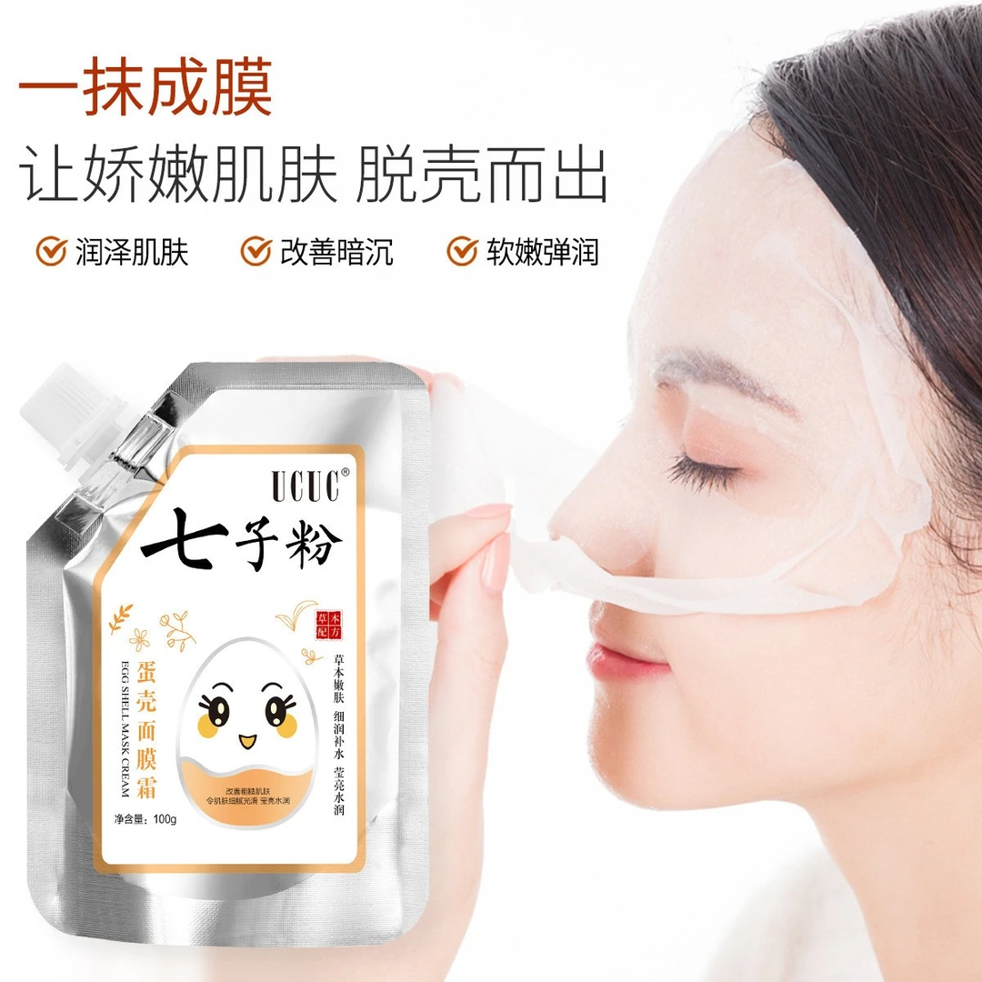 UCUC七子粉蛋壳面膜霜草本配方免调式补水嫩肤娇嫩涂抹面膜
