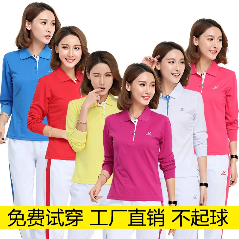 奥米达新款春秋t恤女长袖套装翻领运动上衣佳木斯健身操运动服春